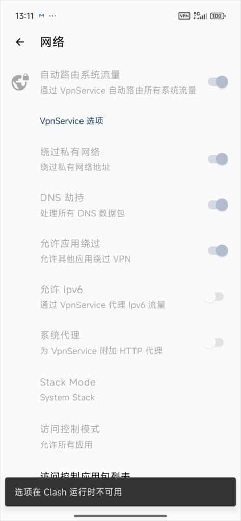 Clash Meta For Android 网络